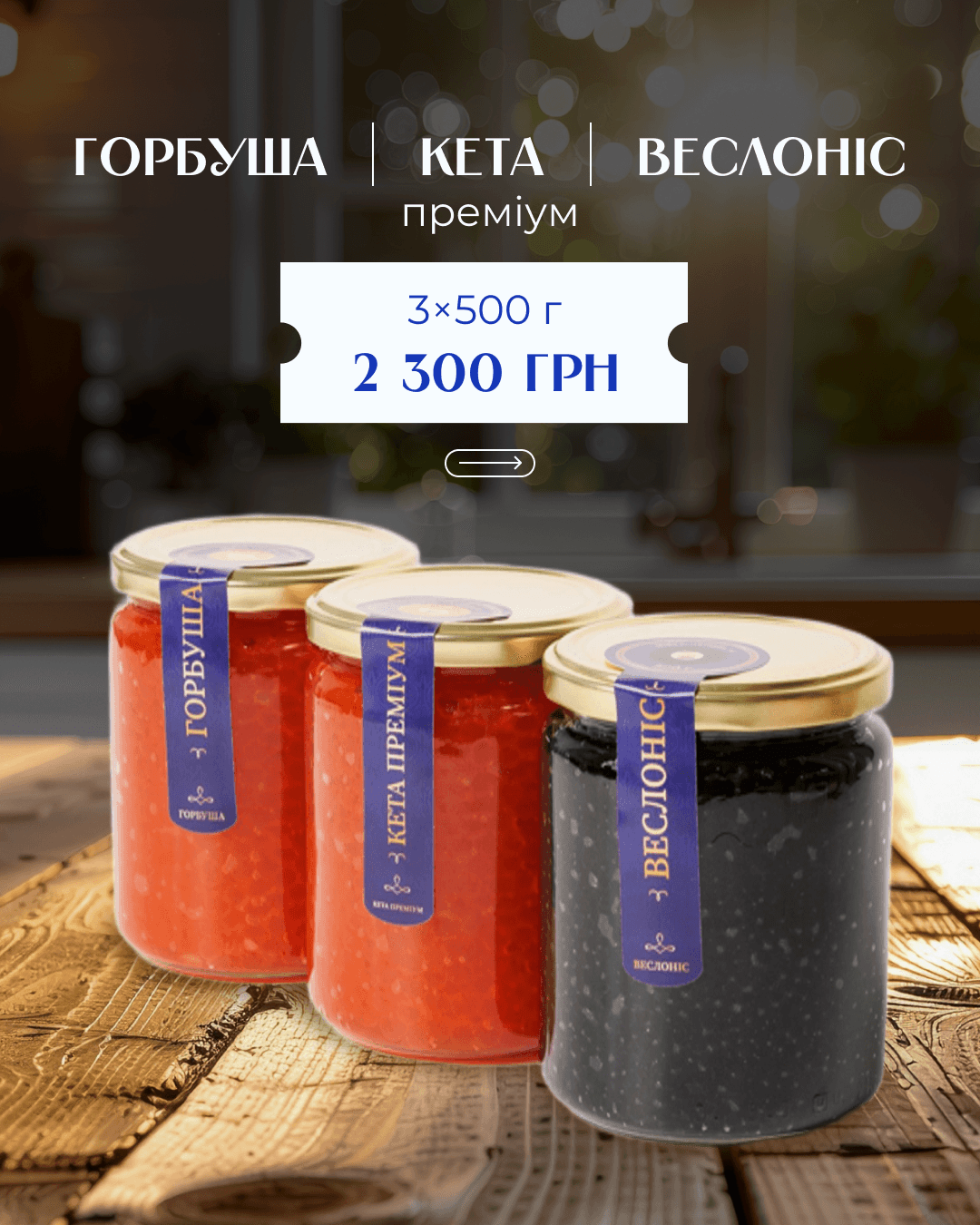 17_11_ikra_ukraine_ua_3_4e33cc